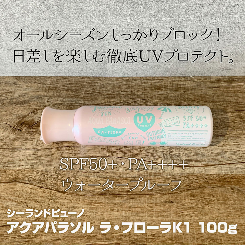 アクアパラソル ラ・フローラK1 100g SPF50+ PA++++ ウォーター