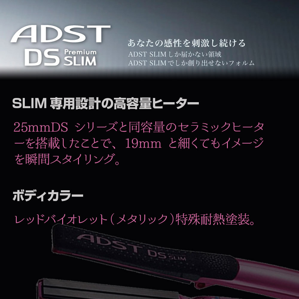 ADST アドスト DS SLIM スリム<br>バイコートＳ2 ハッコー ヘア 