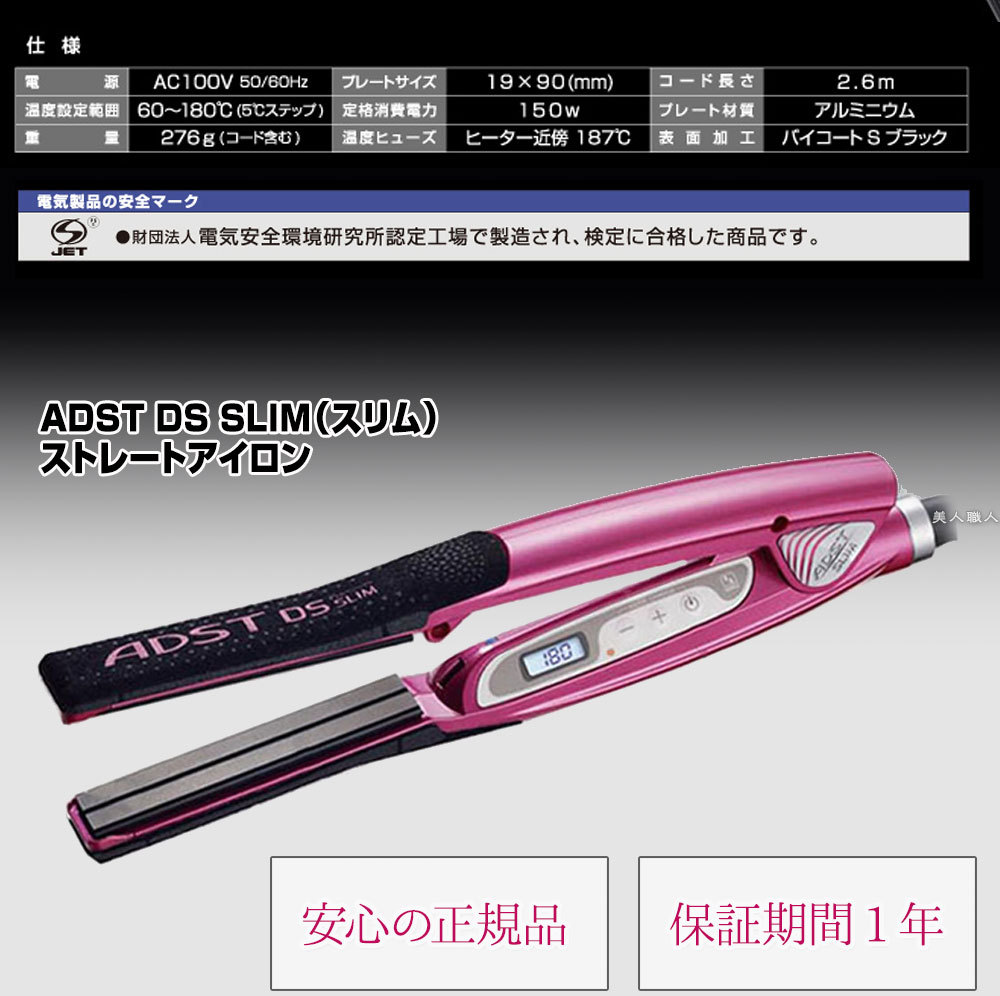 ADST アドスト DS SLIM スリム<br>バイコートＳ2 ハッコー ヘア 