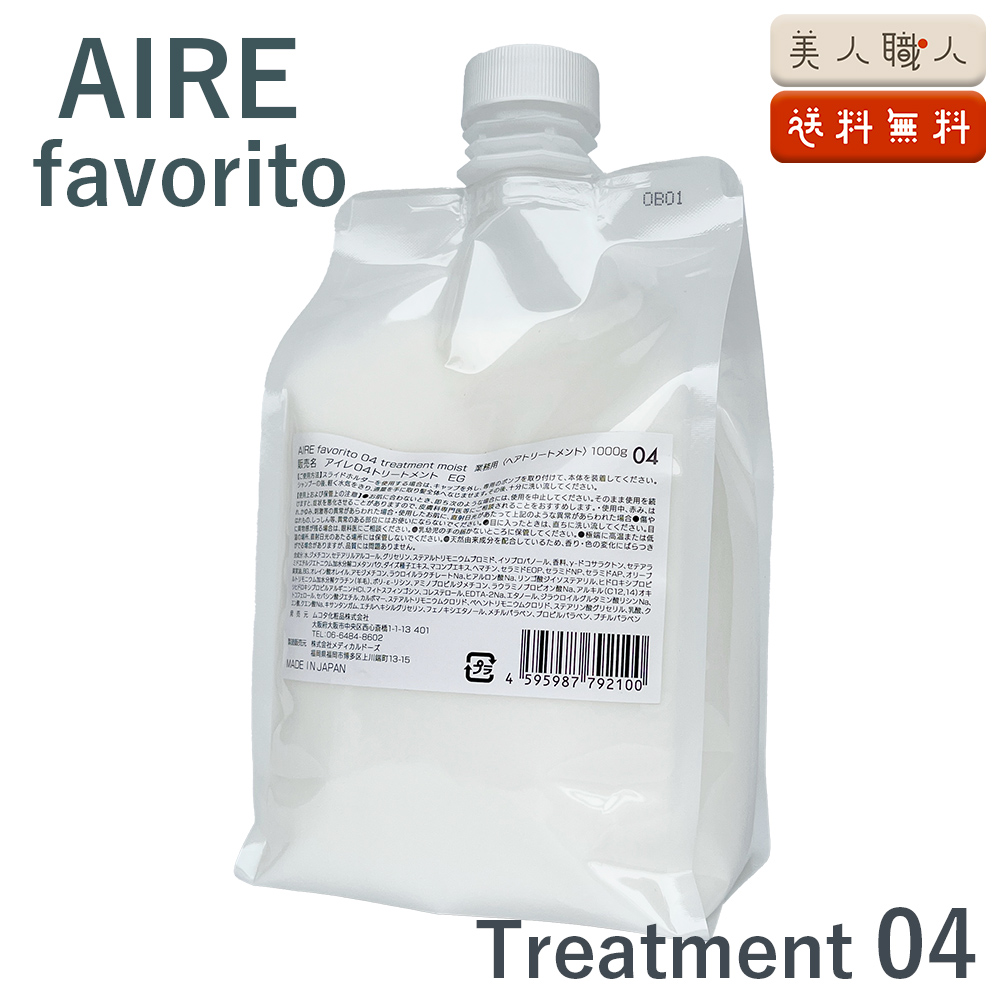 ムコタ　アイレファブリト　01〜07 セット 楽天市場】ムコタ AIRE favorito アイレ ファブリット 業務用