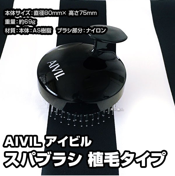 アイビルスパブラシ植毛タイプ