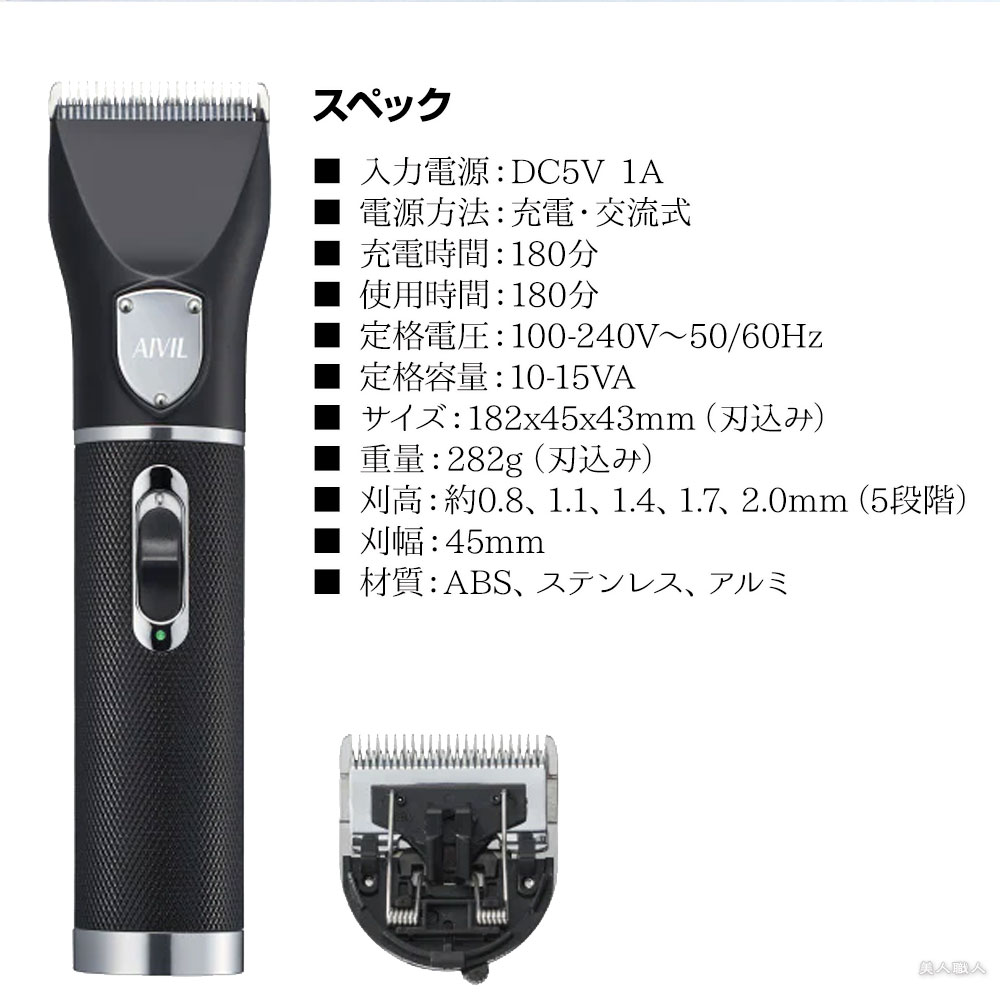 アイビル プロクリッパー｜AC-21H02 AIVIL メンズバリカン バリカン コードレス機能 リチウムバッテリー 送料無料 : av-pc :  美人職人 プロ 業務用 美容専売品 - 通販 - Yahoo!ショッピング