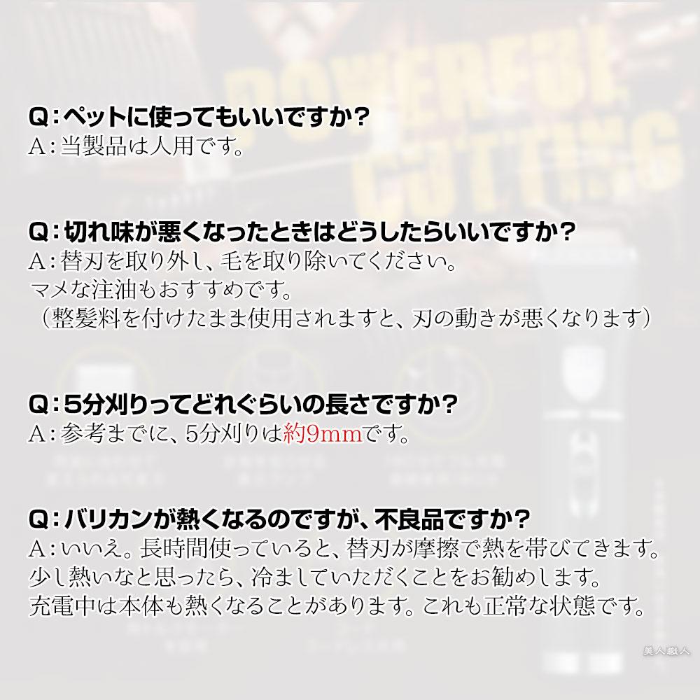 アイビル プロクリッパー