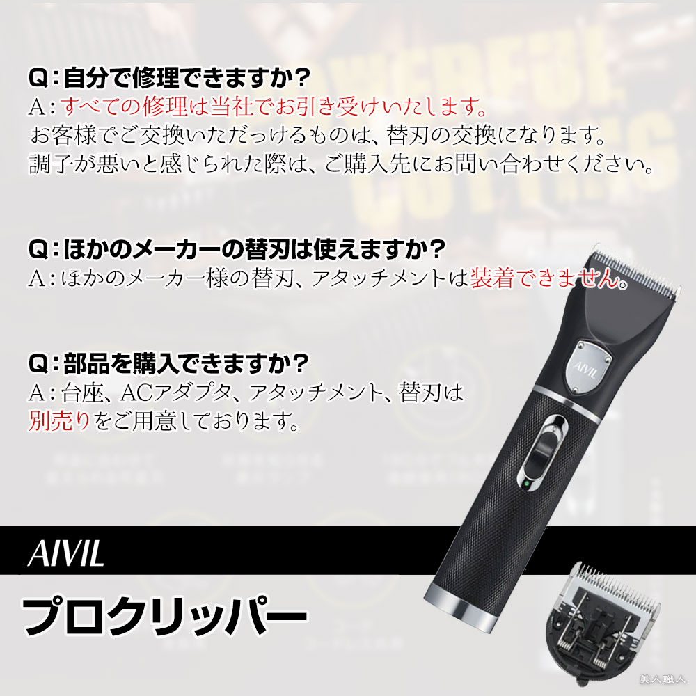 メカニカル 新製品 アイビル プロクリッパー AC-21H02 AIVIL 送料無料