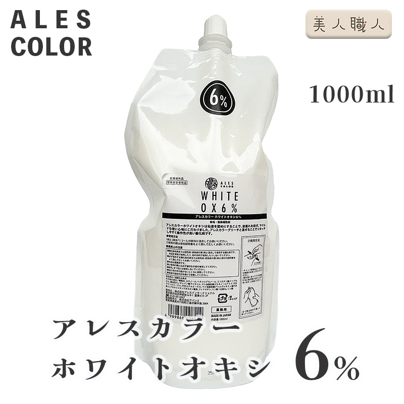 ALES COLOR アレスカラー ブルーブリーチ (1剤 ) 500g ・ホワイト