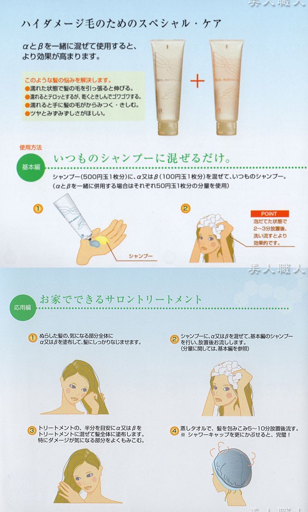 BCA matrix+α 90ml ビーシーエー・マトリックス・プラス
