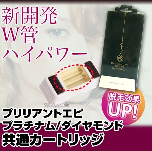 正規品　プリリアントエピロイヤル　脱毛器 JAPAN GALS ブリリアントエピ ロイヤル ランプカートリッジ