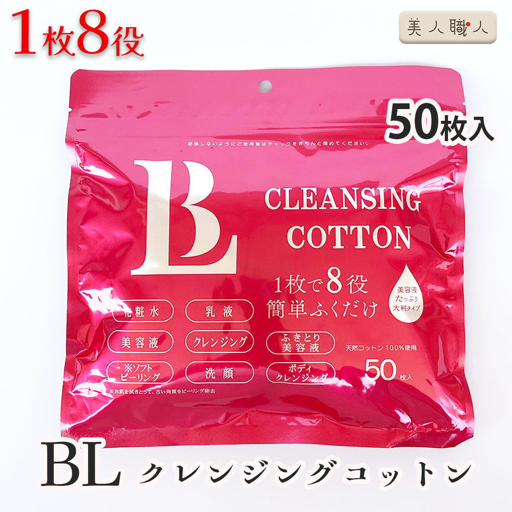 blcotton02.png
