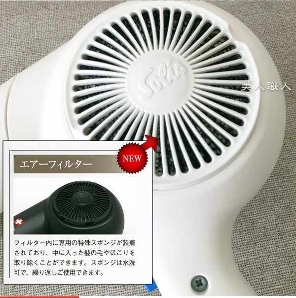 Solis ソリス ブリオンブロー 320(送料無料)(正規品：メーカー保証付