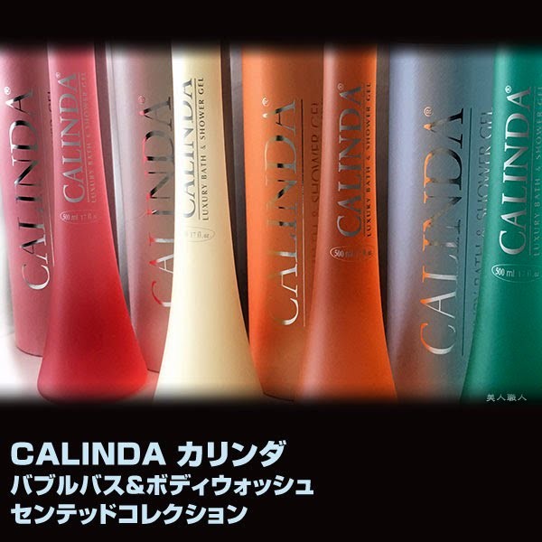 ANNA SUI バブルバス ＆ ボディウォッシュカリンダ 香洗浴