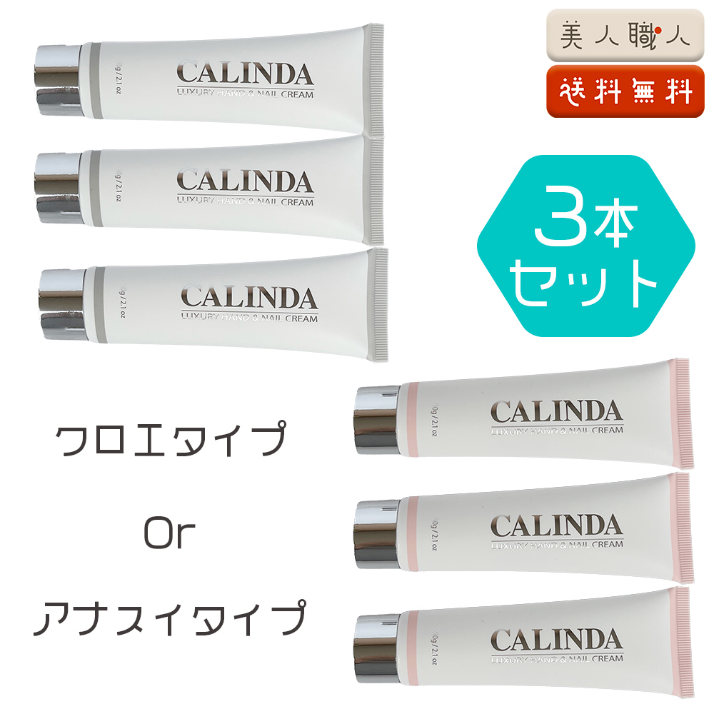 calinda2024-09.jpg