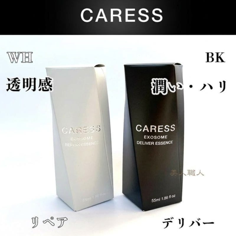 正規品 カレス エクソソーム デリバーエッセンス リペアーエッセンス