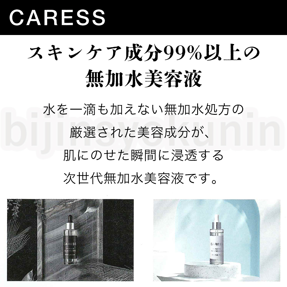 楽天市場】正規品 カレス エクソソーム デリバーエッセンス