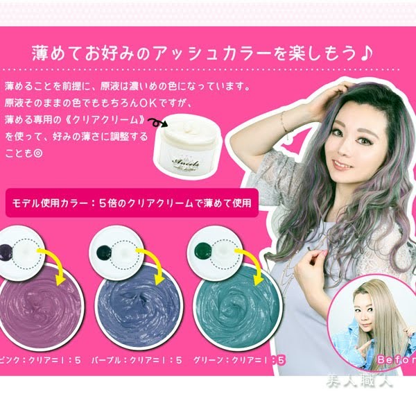 クリップジョイント エンシェールズ カラーバター 200g アッシュピンク