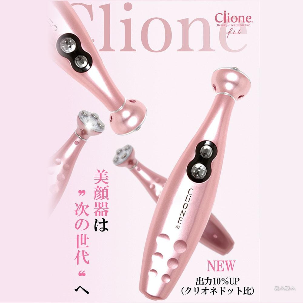 美顔器ハンブラザーズ 高機能美顔器 クリオネ フィット スタンド付き Clione fit(正規品 メーカー保証付き)日本製 美容室専売品(美顔器