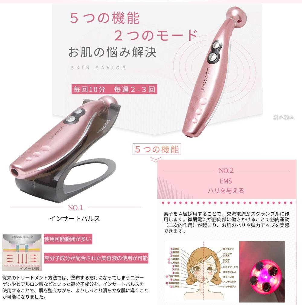 美顔器ハンブラザーズ 高機能美顔器 クリオネ フィット スタンド付き