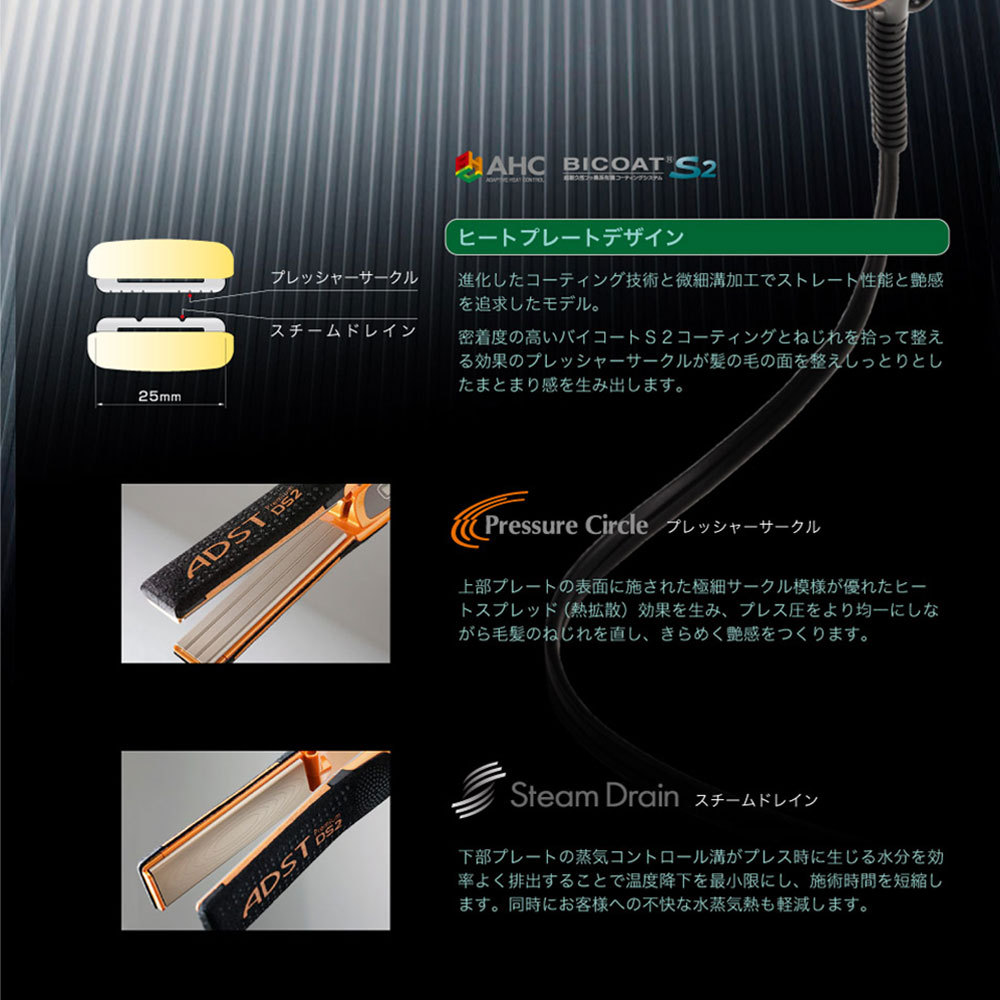 〈専用〉アドスト　プレミアムDS アイロン（専用コーム付き） ADST NEW アドストDS2+アドスト DSコーム DS COMB DSC-25セット