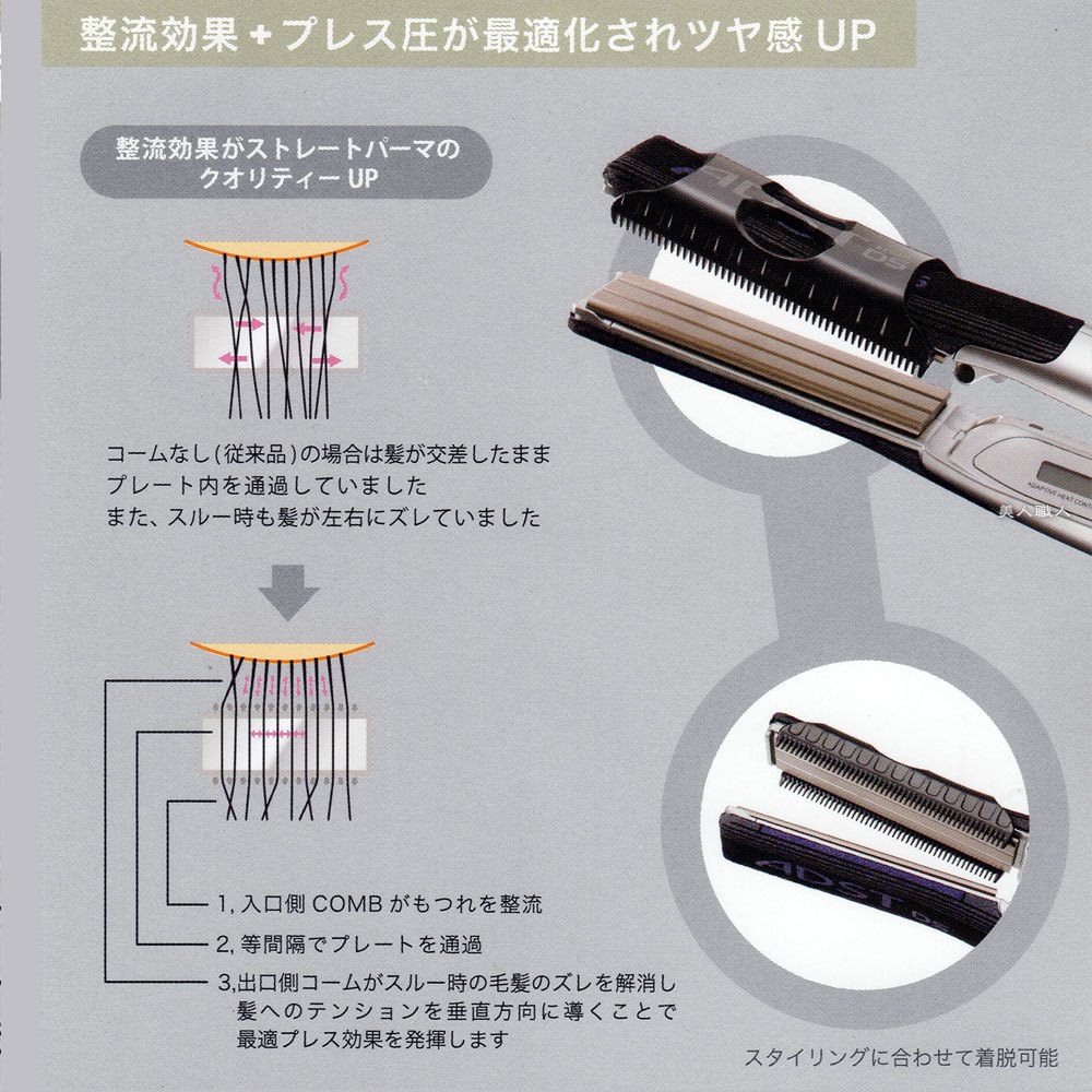 ADST DS / DS2専用コーム) アドスト DSコーム DS COMB DSC-25 （ADST