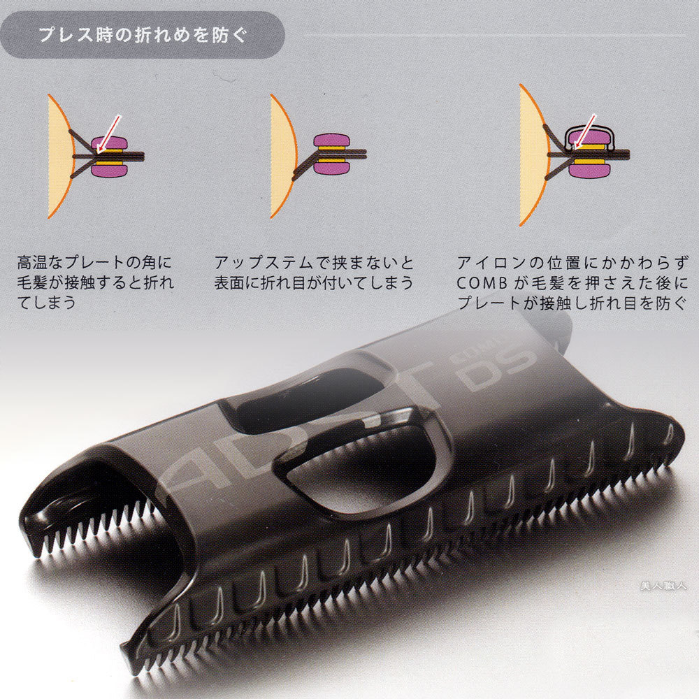 ADST DS / DS2専用コーム) アドスト DSコーム DS COMB DSC-25 （ADST