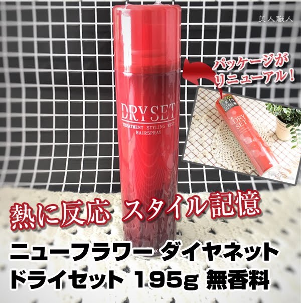 dryset19_02.jpg