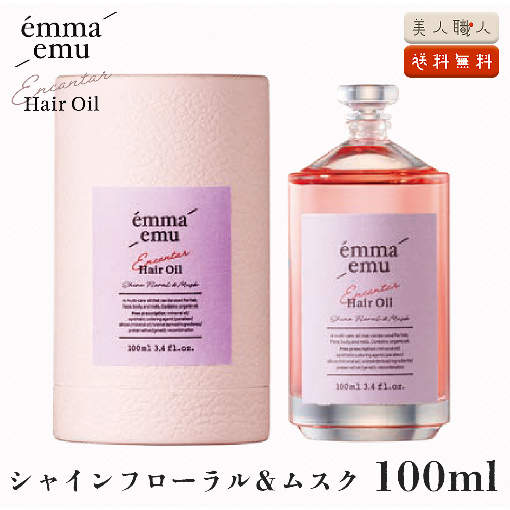 在庫限り！【エマ・エミュー】エンカンタールヘアオイル 100ml 2