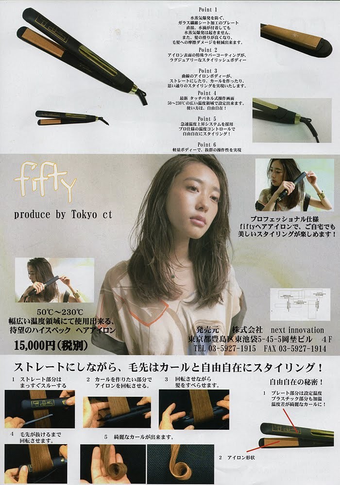 fifty2 （ フィフティー2 ）両面加温ヘアアイロン（fifty フィフティ