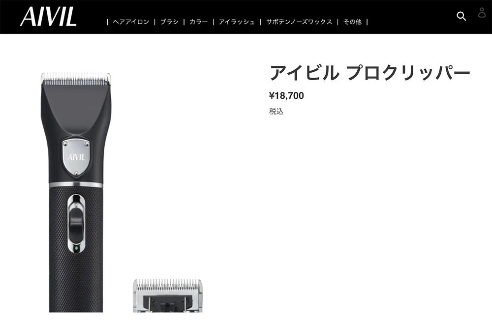 メカニカル 新製品 アイビル プロクリッパー AC-21H02 AIVIL 送料無料