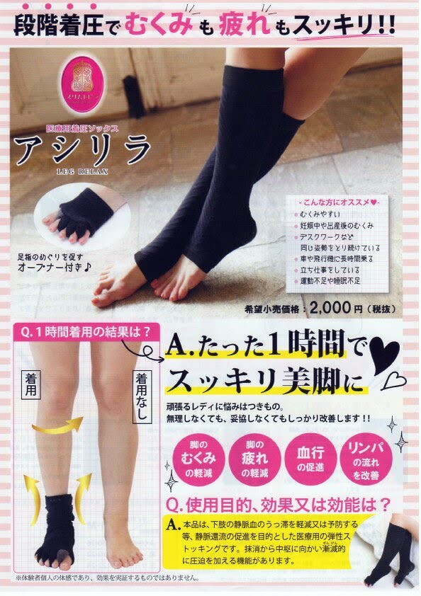 LA-LA Drainage 着圧ソックス 女性用 楽天市場】着圧ソックス lalaの通販