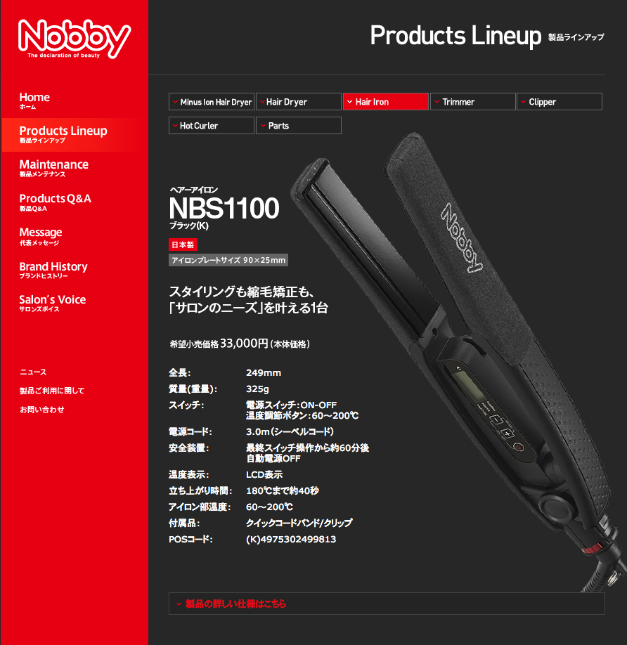 Nobby ノビーストレートアイロン ヘアーアイロン NBS1100(送料無料) (即納可)(正規品)(業務用)(日本製(テスコム) あすつく  :nbs1100:美人職人 プロ 業務用 美容専売品 - 通販 - Yahoo!ショッピング