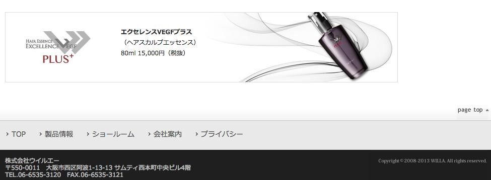 Dr.SCALP EXCELLENCE VEGF PLUS 80ml あすつく 送料無料 ドクター