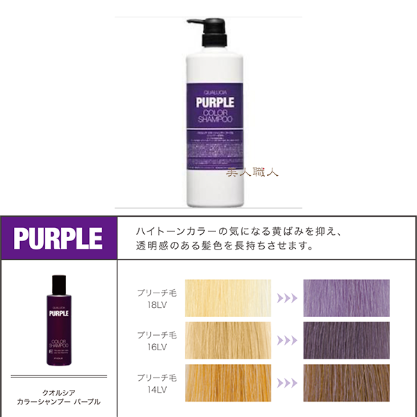 FIOLE★QUALUCIA クオルシア カラーシャンプー パープル 染毛料 フィオーレ クオルシア カラーシャンプー 1000ml 送料無料 FIOLE