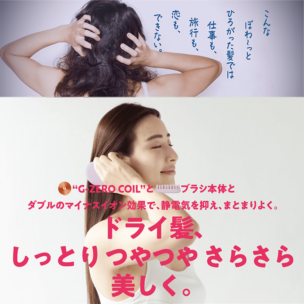 正規品 G-ZERO COIL MICROCURRENT ION BRUSH | ジーゼロコイル
