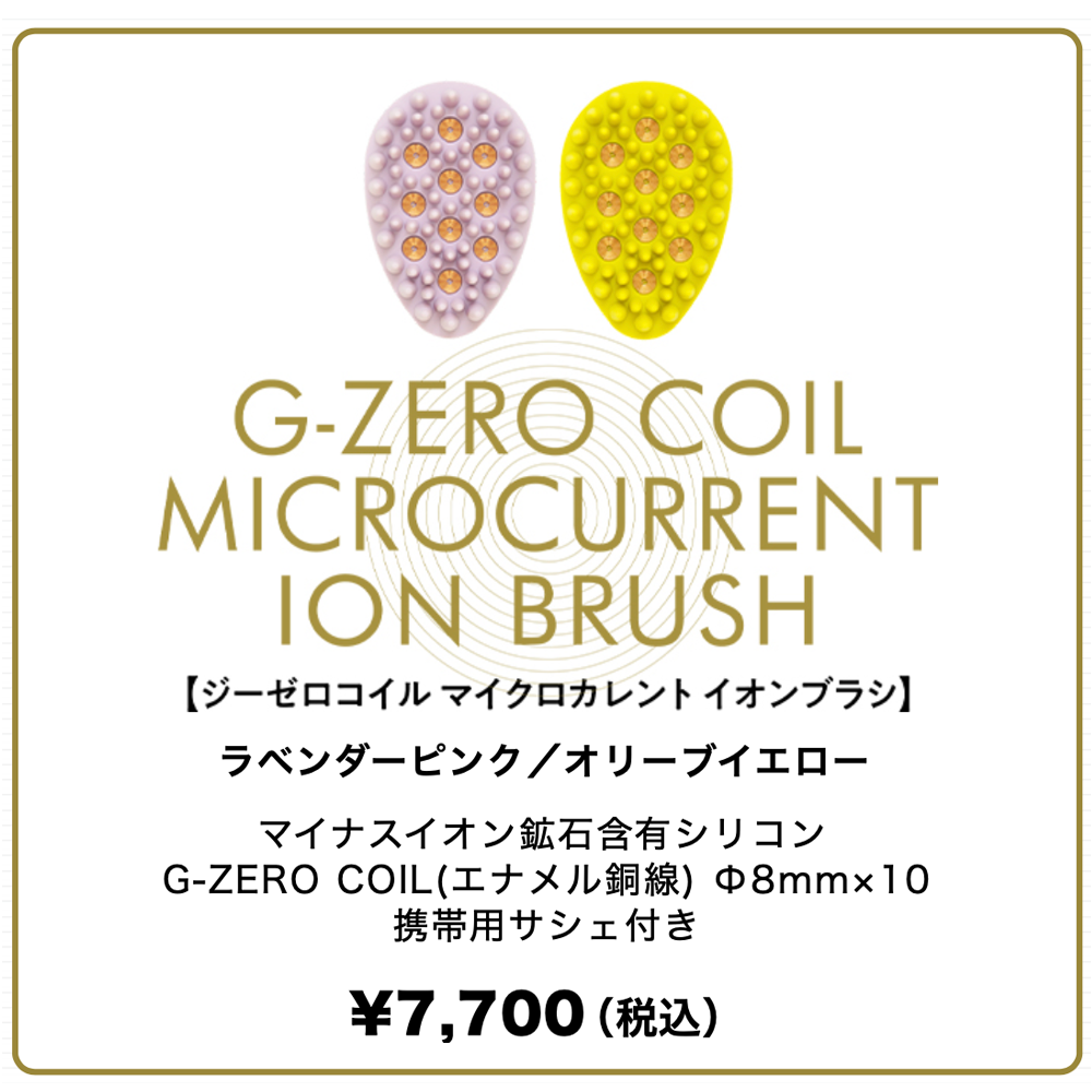 g-zero-brush-13.png