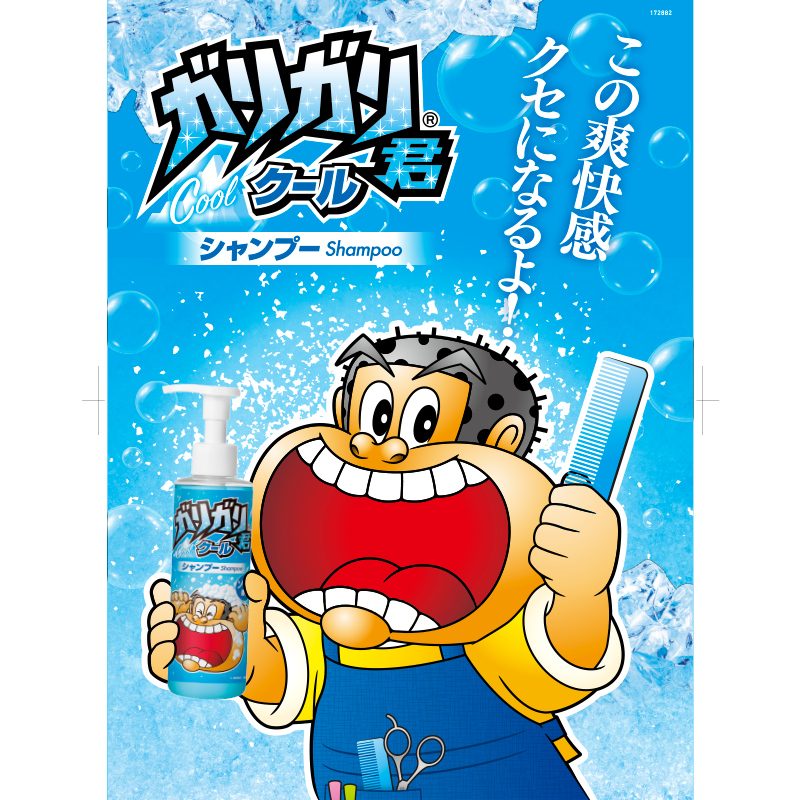 ガリガリ君 ソーダの香り Cool シャンプー 200ml 3本セット 送料無料