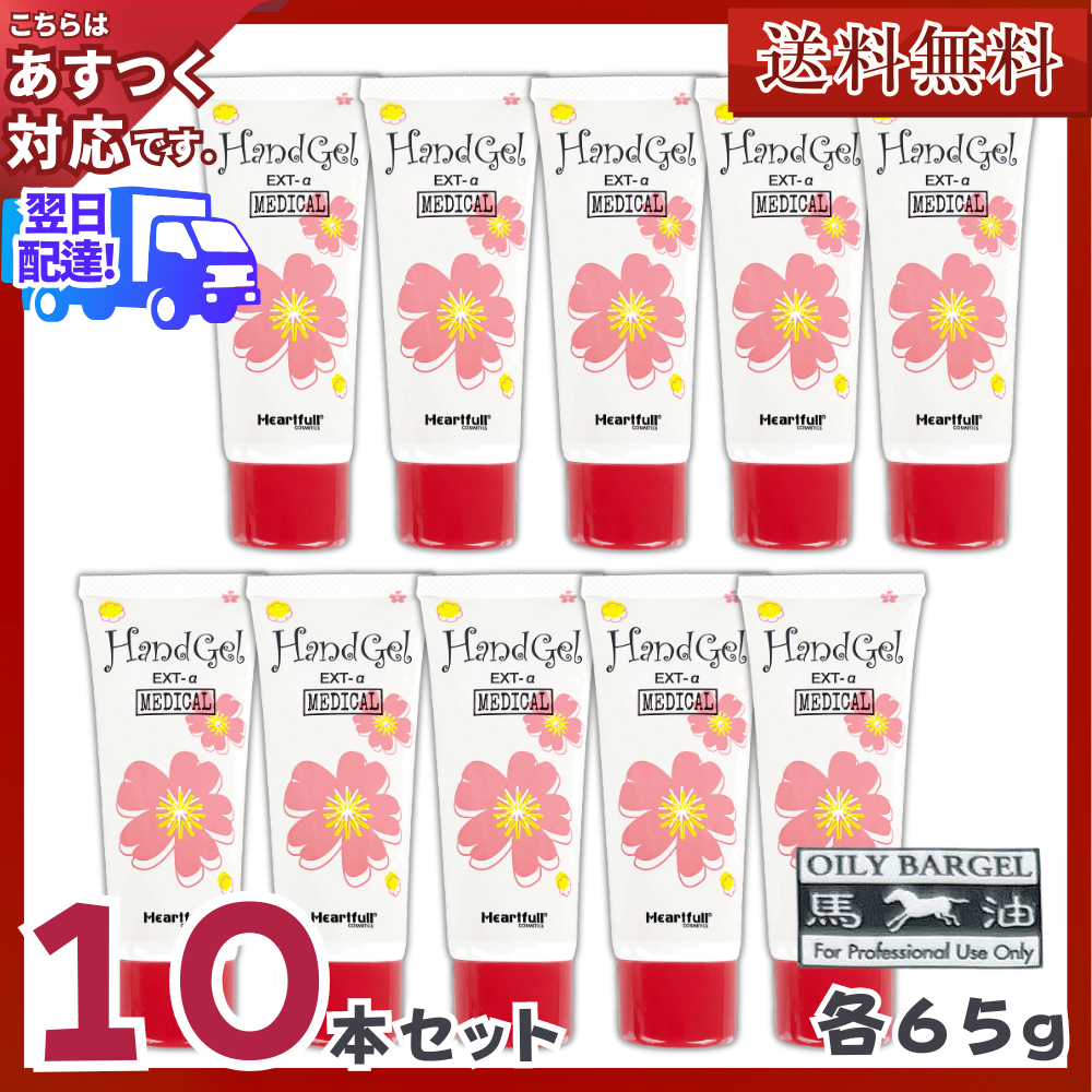 Heartfull COSMETICS（ハートフルコスメティックス） 薬用 オイリー