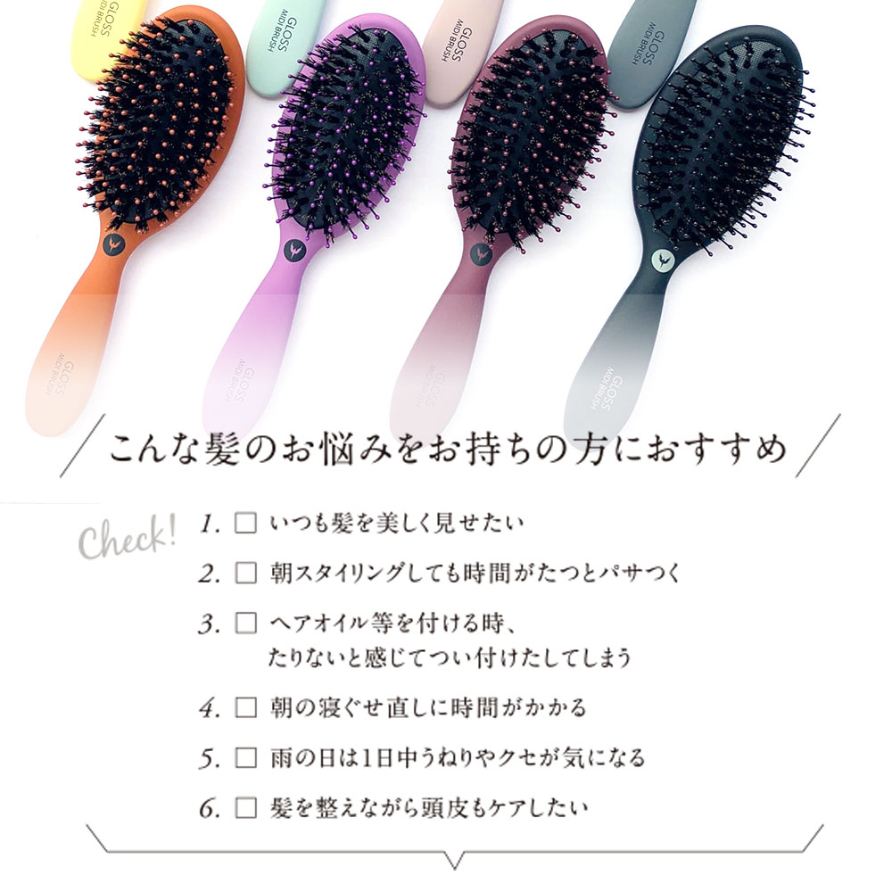 グロスブラシ ミディ GROSS BRUSH ｜タカラビューティーメイト SORBET