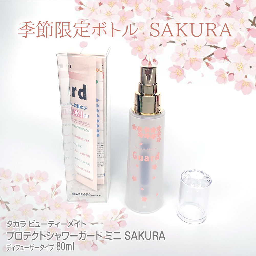 Protect Shower Guard mini | 化粧品・ホームケア用品 | 製品