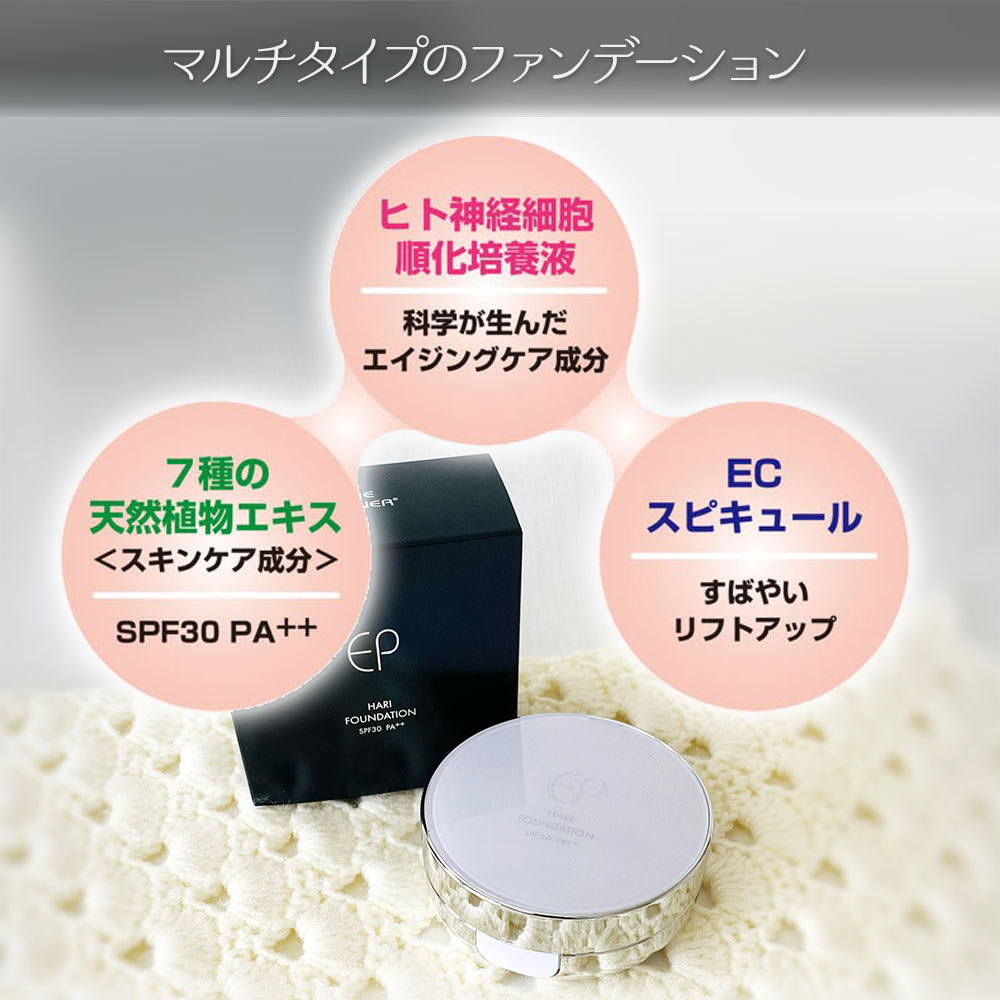 エステパートナー ハリファンデーション 15g SPF30 PA++<br>【専用パフ2枚付き！】ナチュレ(送料無料) :hari-fa:美人職人  プロ 業務用 美容専売品 - 通販 - Yahoo!ショッピング