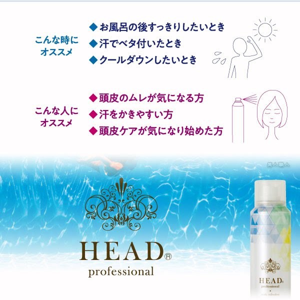 冷感 スカルプトリートメントHEAD ヘッド 炭酸 クールリフレッシャー 150g(6個で送料無料)( 炭酸クールリフレッシャー スカルプケア)  :head-tcr:美人職人 プロ 業務用 美容専売品 - 通販 - Yahoo!ショッピング