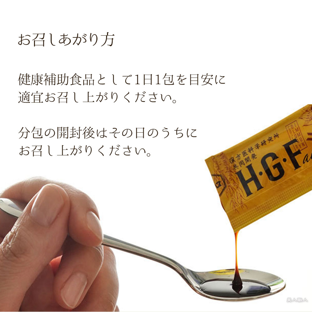 最大2000円引き マラソン期間 HGFactor 30包 約30日分（缶ケース入り