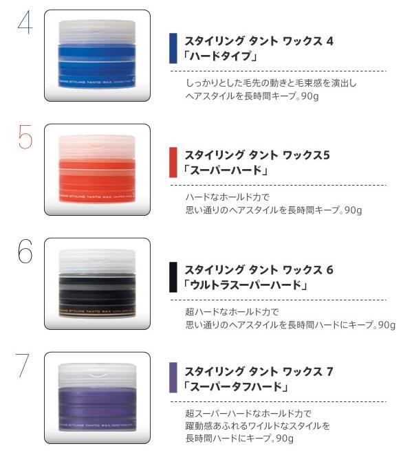 ナカノ スタイリング タント ワックス ケモンコラボ 12個セット ナカノ スタイリング タントN ワックス1〜7 各90g あすつく