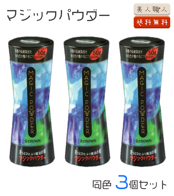 薄毛隠し MAGIC POWDER (マジックパウダー) 50g 