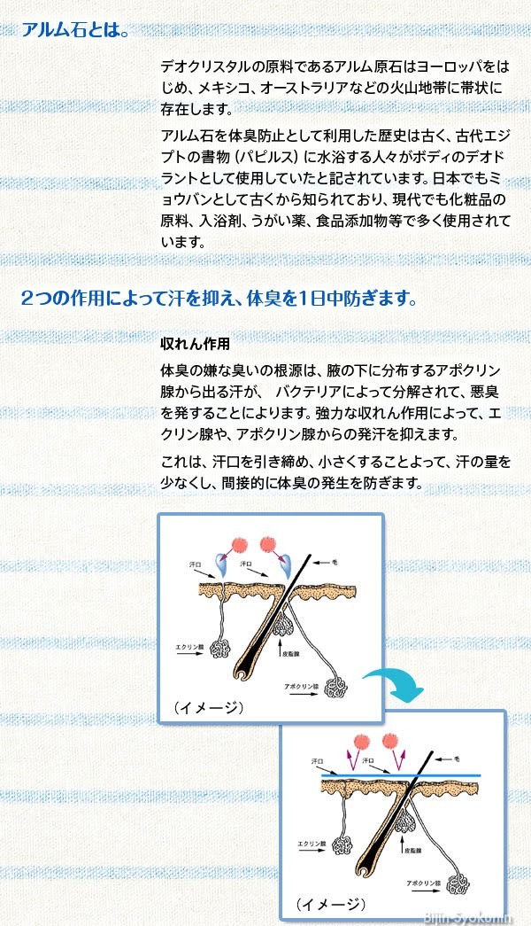 デオクリスタル ヴェルダン ディスクタイプ 115g あすつく(送料無料) 医薬部外品 (アルム石・ミョウバン結晶・ワキガ・汗臭・加齢臭)  (プレゼント ギフト) :10000177-disc-sf:美人職人 プロ 業務用 美容専売品 - 通販 - Yahoo!ショッピング