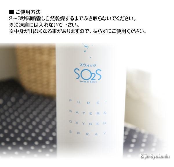 スウォッツ 300ml あすつく ５個で送料無料(正規品 ミスト スプレー 