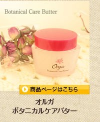 IRIYA COSMETICS オルガ ボタニカルミルク ローズ 100ml あす