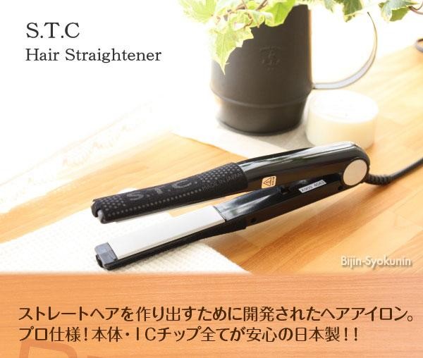 STC ヘアストレーナー レビューで『ニューデルリンリングコーム』プレゼント付き！！ 送料無料(プレゼント ギフト)