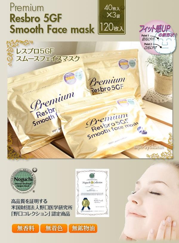 SPC レスブロ 5GF スムースフェイスマスク 40×3パック 120枚入 あす