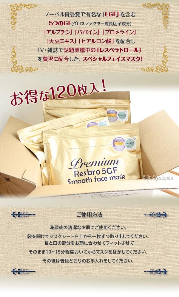 SPC レスブロ 5GF スムースフェイスマスク 40×3パック：120枚入 あす