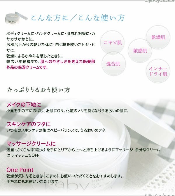 Baby Balance ベビーバランス