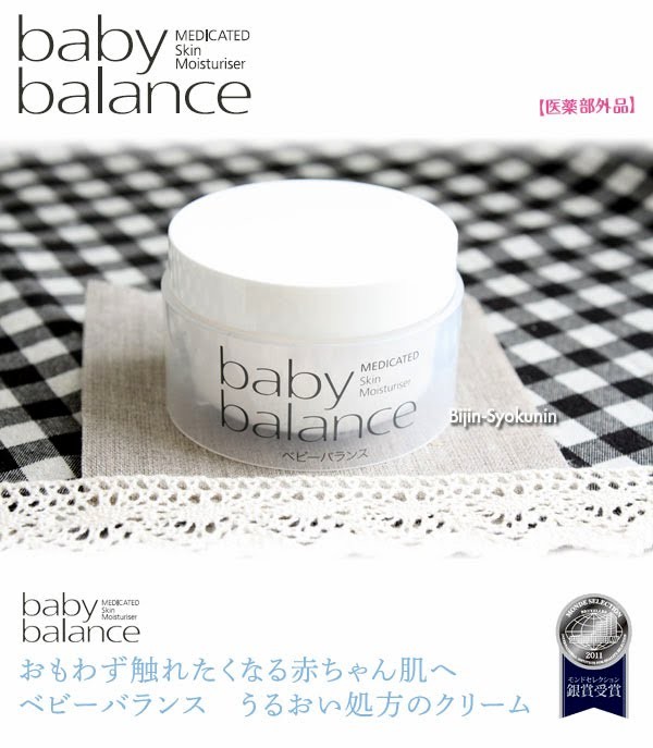 Baby Balance ベビーバランス